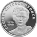 Banca Națională a României lansează în circuitul numismatic o monedă din argint cu tema 145 de ani de la nașterea Ceciliei Cuțescu-Storck.